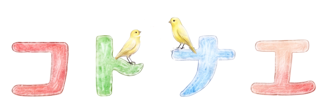 Kotonae