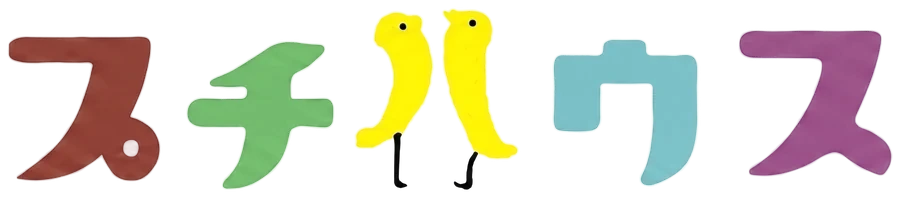 プチハウス株式会社